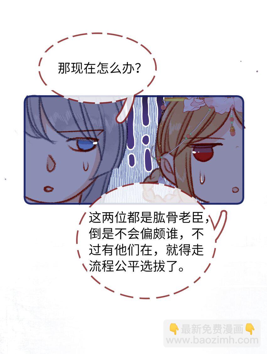 《皇宫内禁止乞讨》012 只有你是美人 第36页
