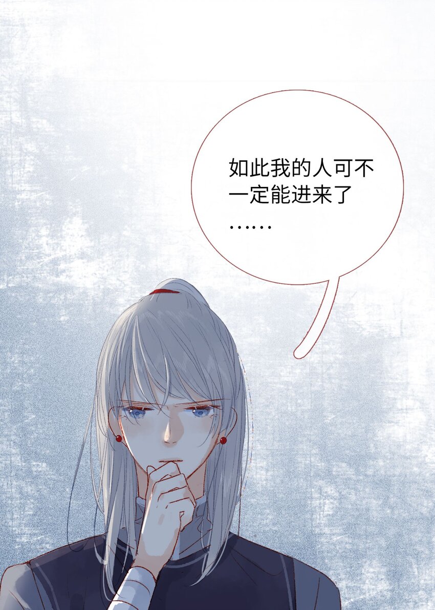 《皇宫内禁止乞讨》012 只有你是美人 第37页