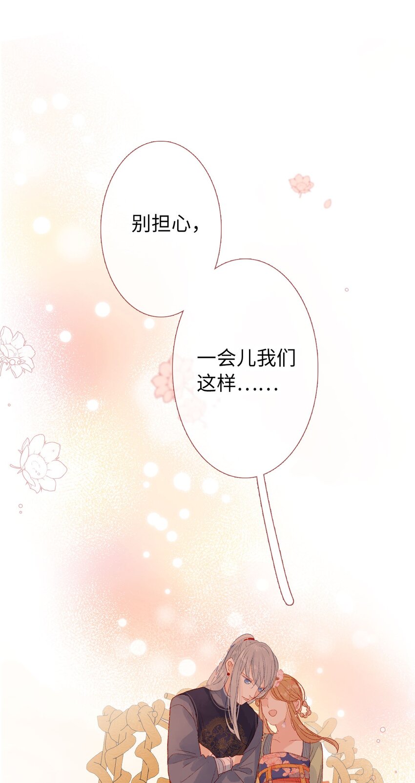 《皇宫内禁止乞讨》012 只有你是美人 第39页