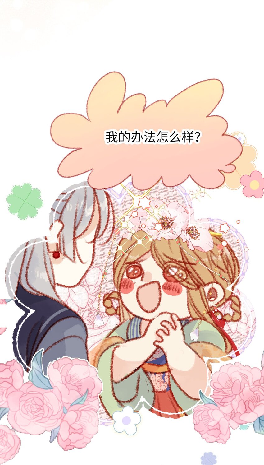 《皇宫内禁止乞讨》012 只有你是美人 第42页