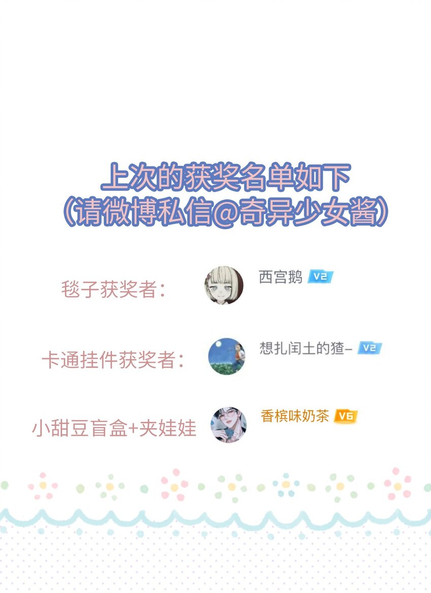 《皇宫内禁止乞讨》012 只有你是美人 第44页