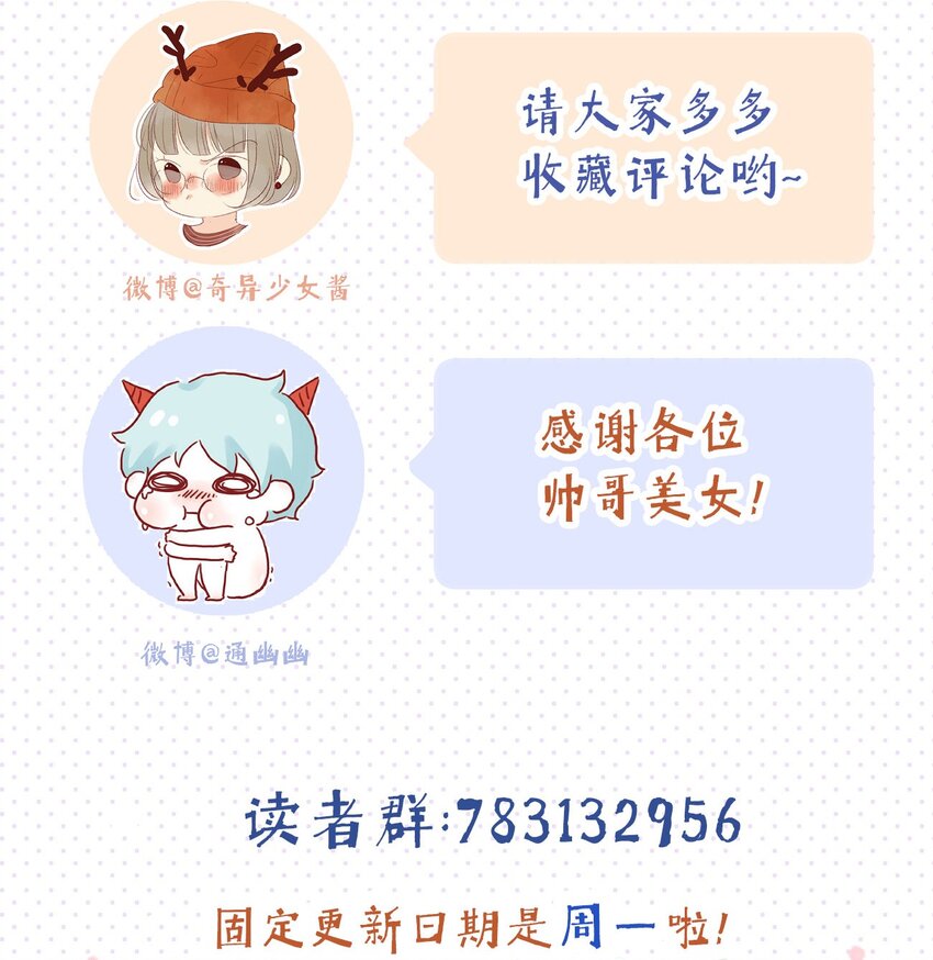 《皇宫内禁止乞讨》012 只有你是美人 第45页