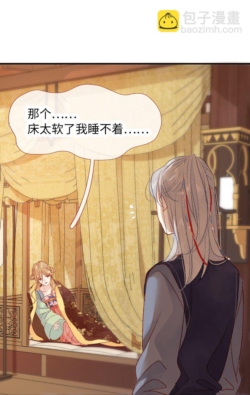 《皇宫内禁止乞讨》09 之前小瞧了 第14页