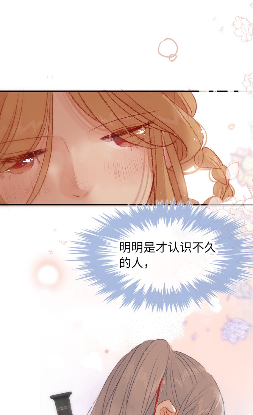 《皇宫内禁止乞讨》09 之前小瞧了 第17页