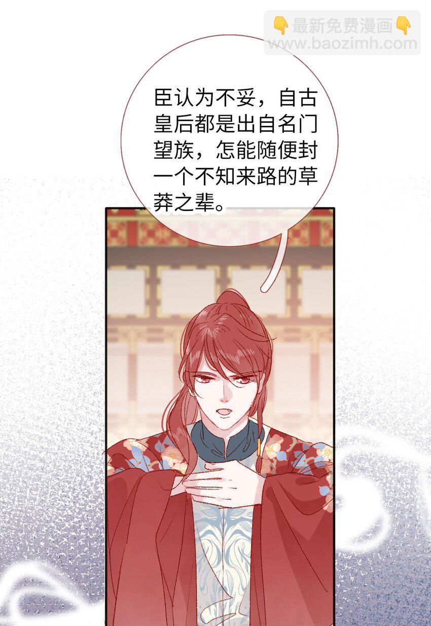 《皇宫内禁止乞讨》09 之前小瞧了 第30页