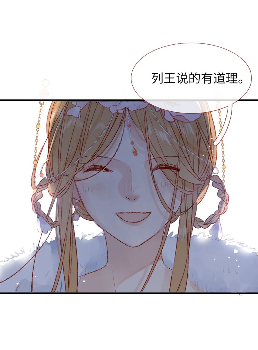 《皇宫内禁止乞讨》09 之前小瞧了 第32页