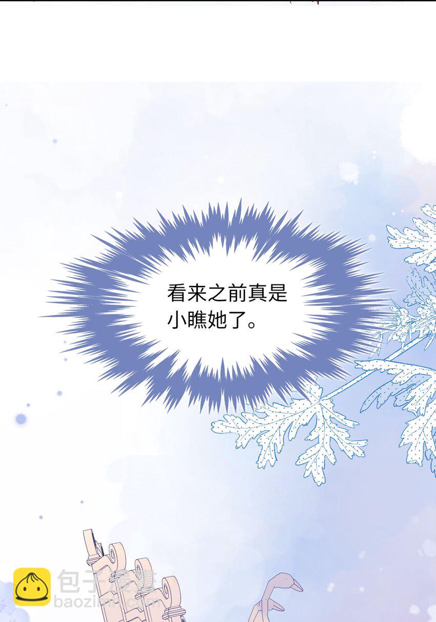 《皇宫内禁止乞讨》09 之前小瞧了 第39页