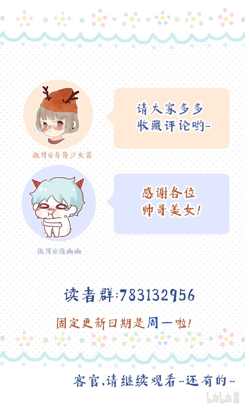 《皇宫内禁止乞讨》09 之前小瞧了 第42页