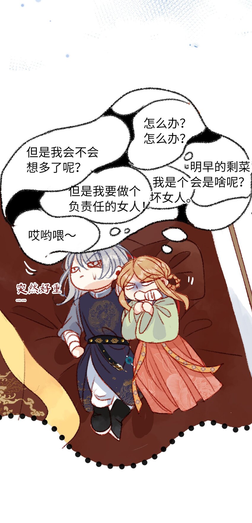 《皇宫内禁止乞讨》09 之前小瞧了 第4页