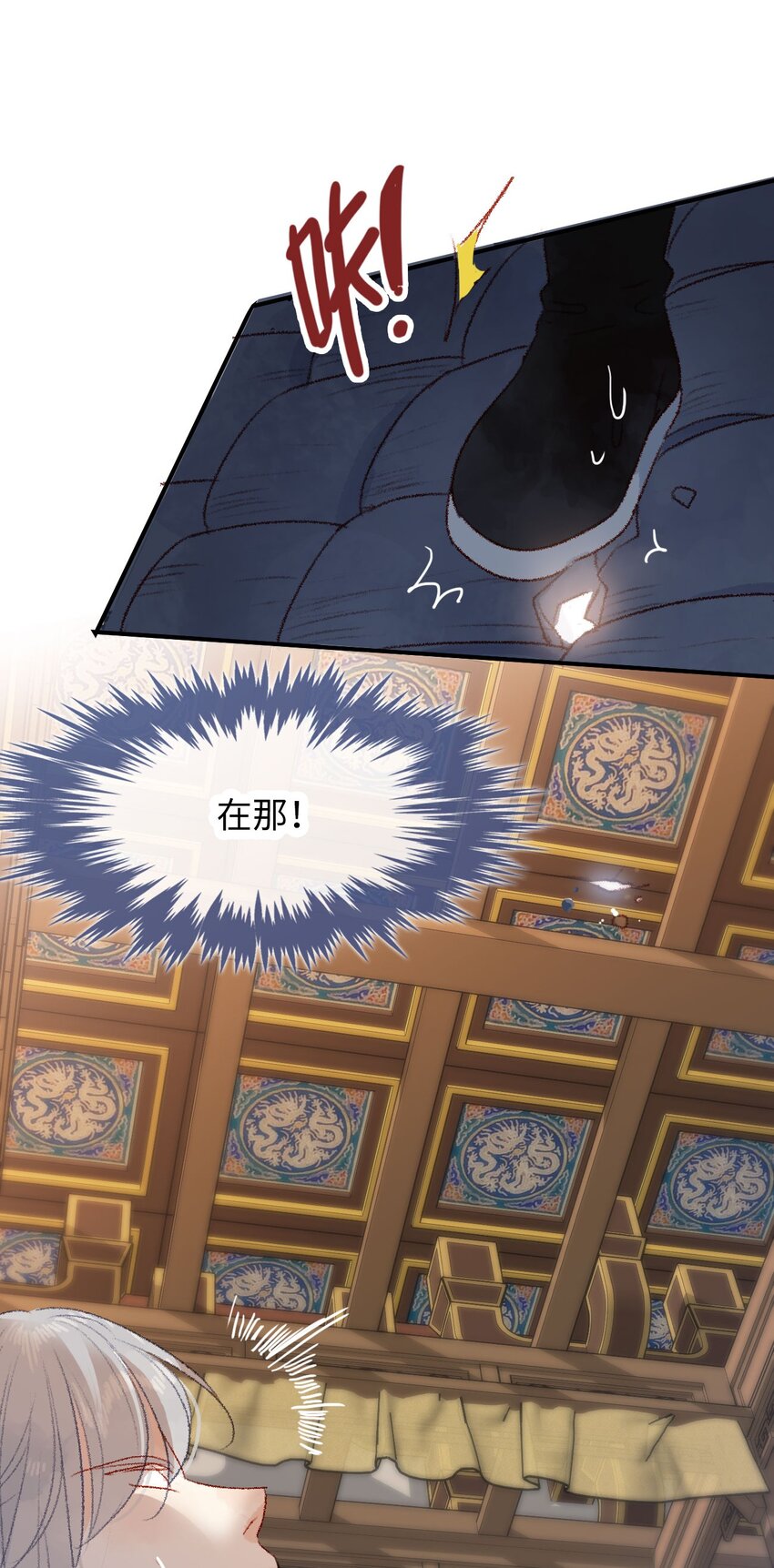 《皇宫内禁止乞讨》09 之前小瞧了 第5页