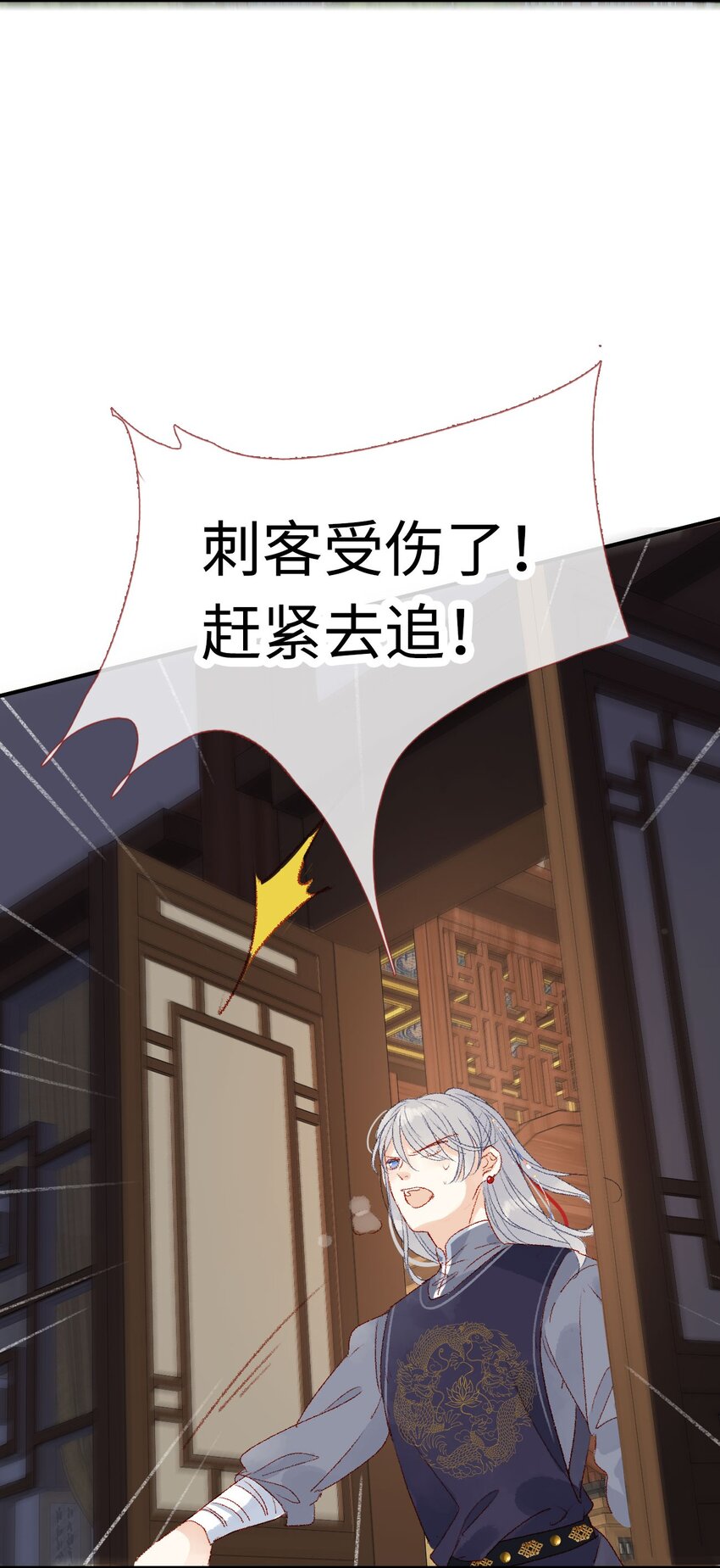 《皇宫内禁止乞讨》09 之前小瞧了 第8页