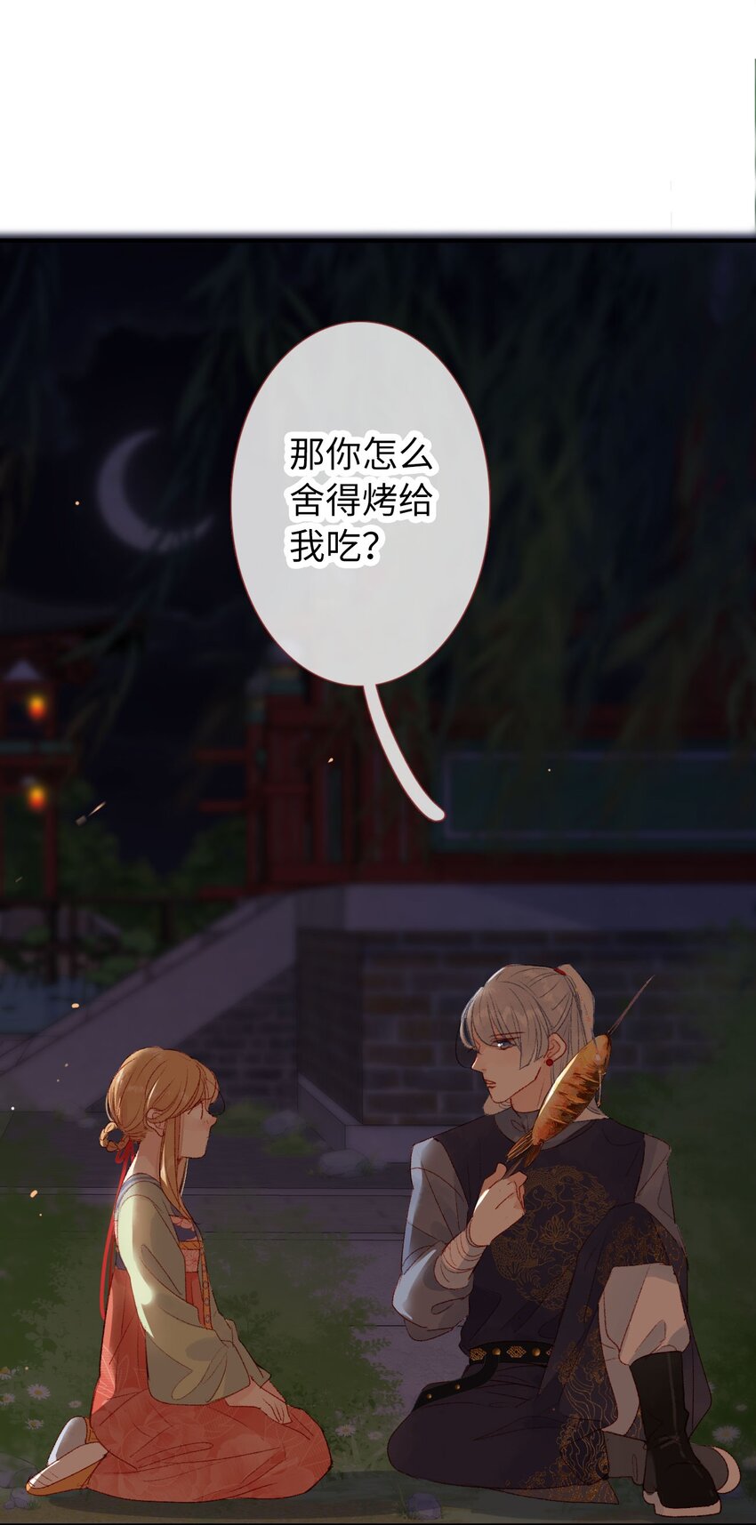 《皇宫内禁止乞讨》10 最好的得给你 第10页