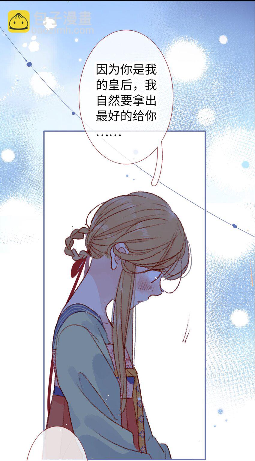 《皇宫内禁止乞讨》10 最好的得给你 第11页