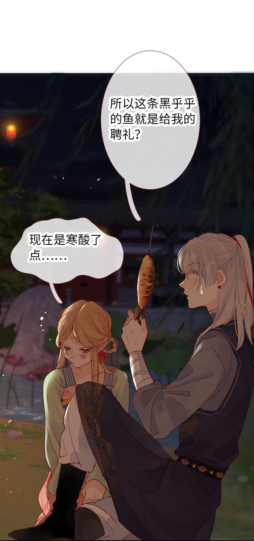 《皇宫内禁止乞讨》10 最好的得给你 第13页