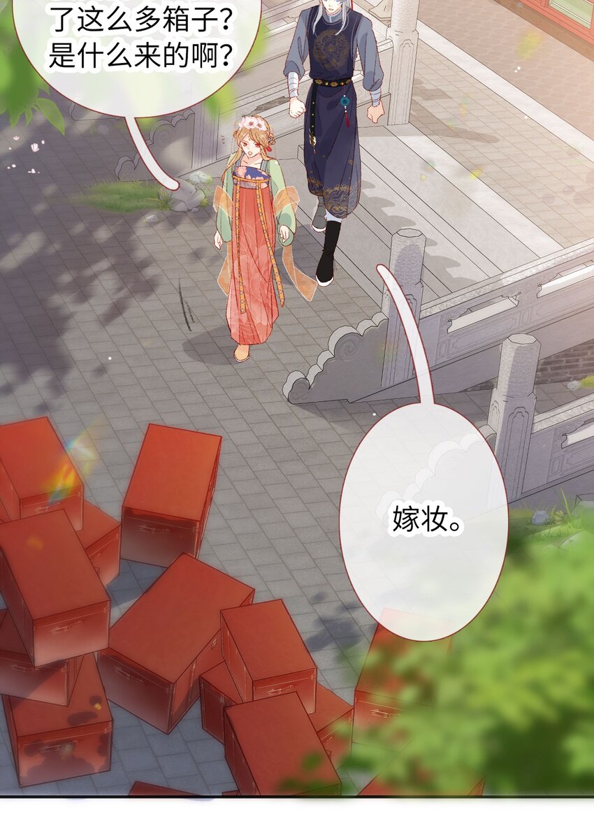 《皇宫内禁止乞讨》10 最好的得给你 第19页