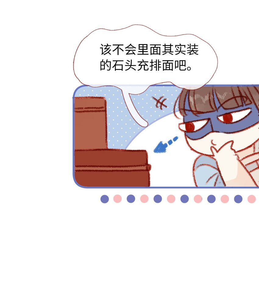 《皇宫内禁止乞讨》10 最好的得给你 第22页