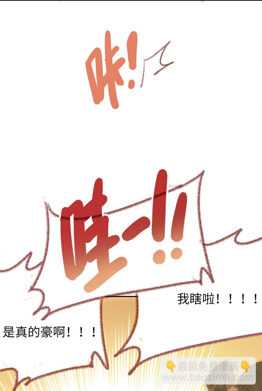 《皇宫内禁止乞讨》10 最好的得给你 第24页
