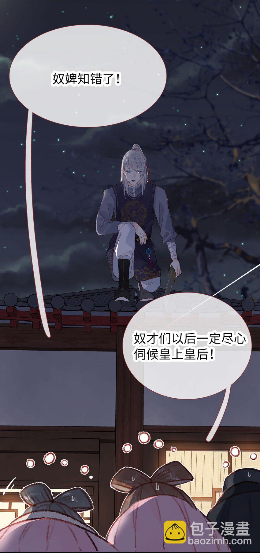 《皇宫内禁止乞讨》10 最好的得给你 第46页