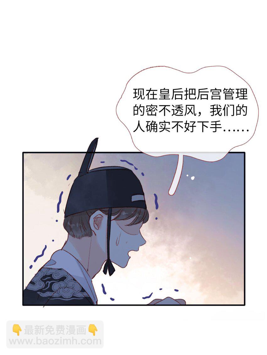 《皇宫内禁止乞讨》10 最好的得给你 第49页