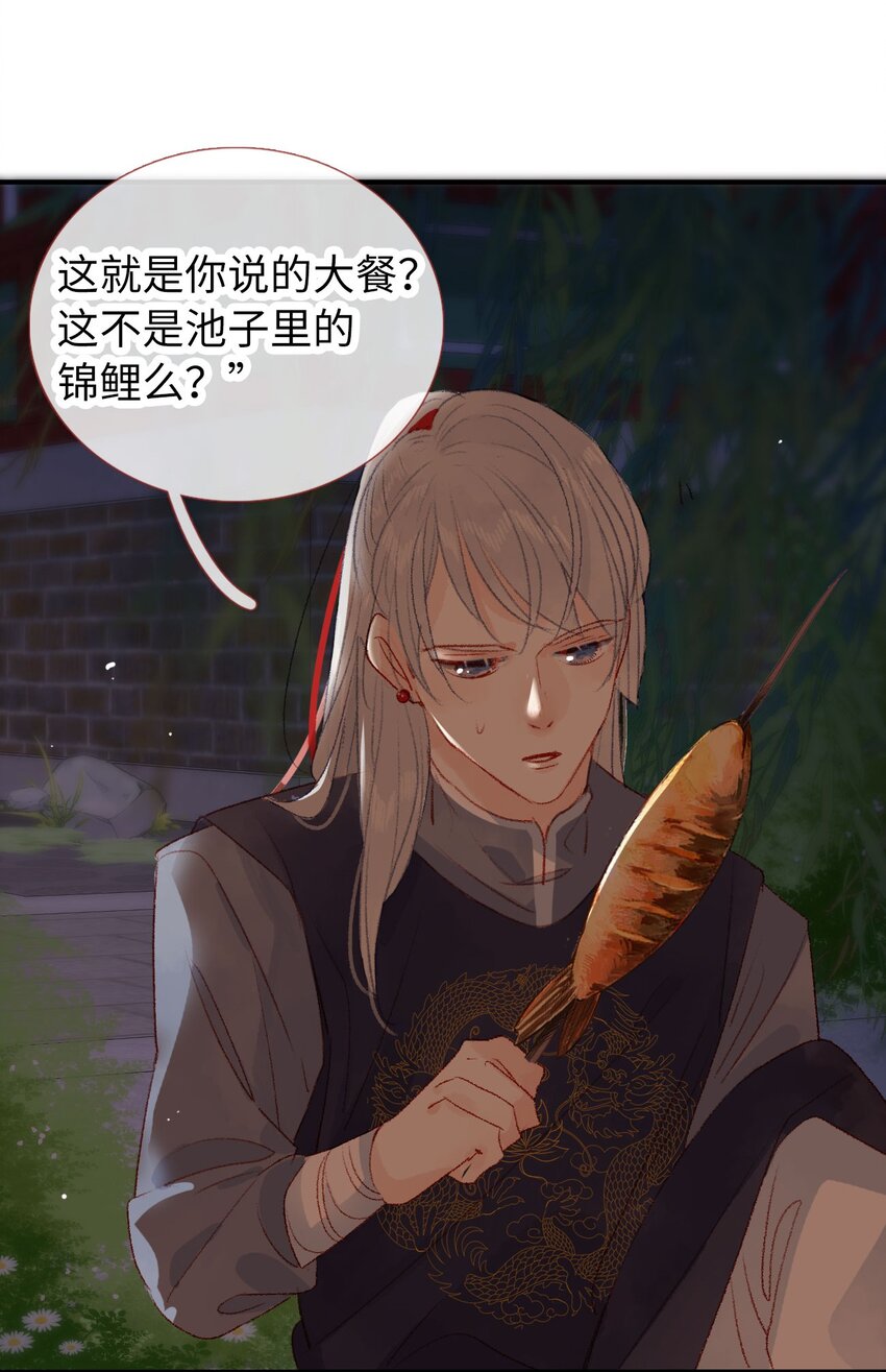 《皇宫内禁止乞讨》10 最好的得给你 第7页