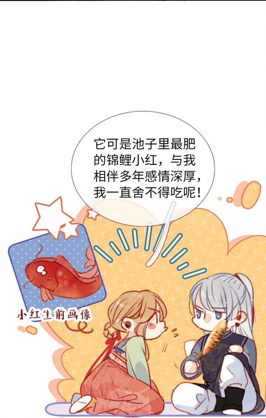 《皇宫内禁止乞讨》10 最好的得给你 第8页