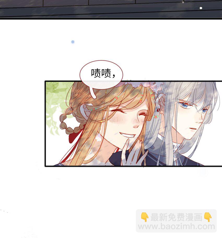 《皇宫内禁止乞讨》016 该给他点“奖励”了 第15页