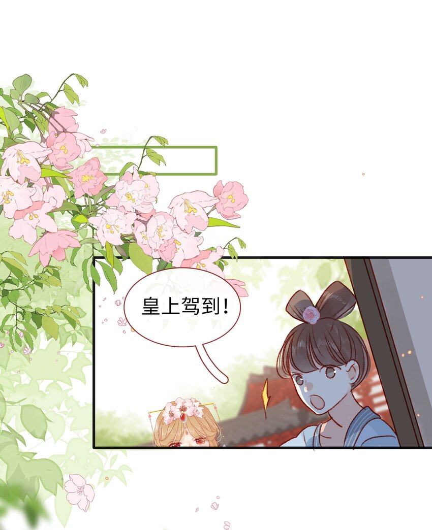《皇宫内禁止乞讨》016 该给他点“奖励”了 第23页
