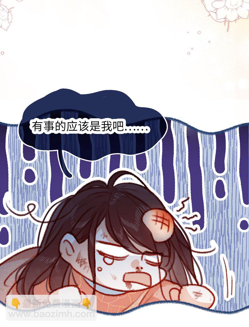 《皇宫内禁止乞讨》016 该给他点“奖励”了 第30页