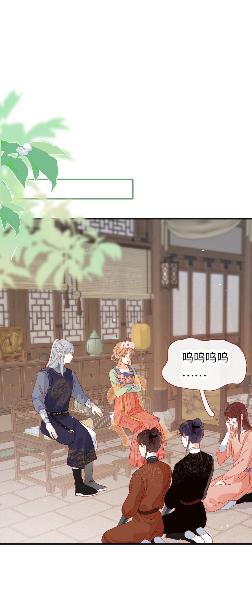 《皇宫内禁止乞讨》016 该给他点“奖励”了 第31页