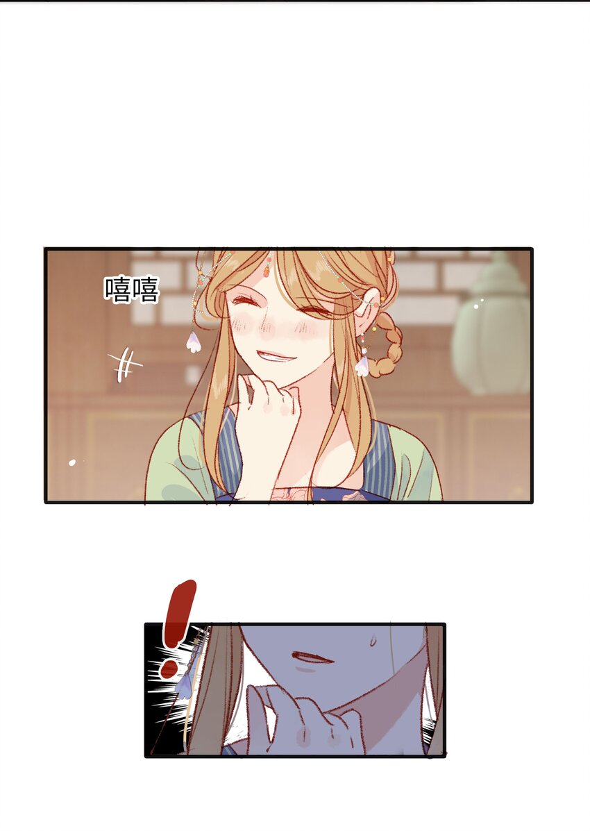 《皇宫内禁止乞讨》016 该给他点“奖励”了 第37页