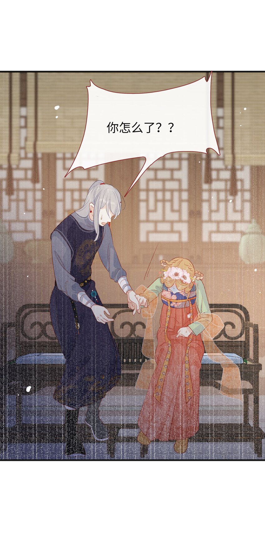 《皇宫内禁止乞讨》016 该给他点“奖励”了 第40页
