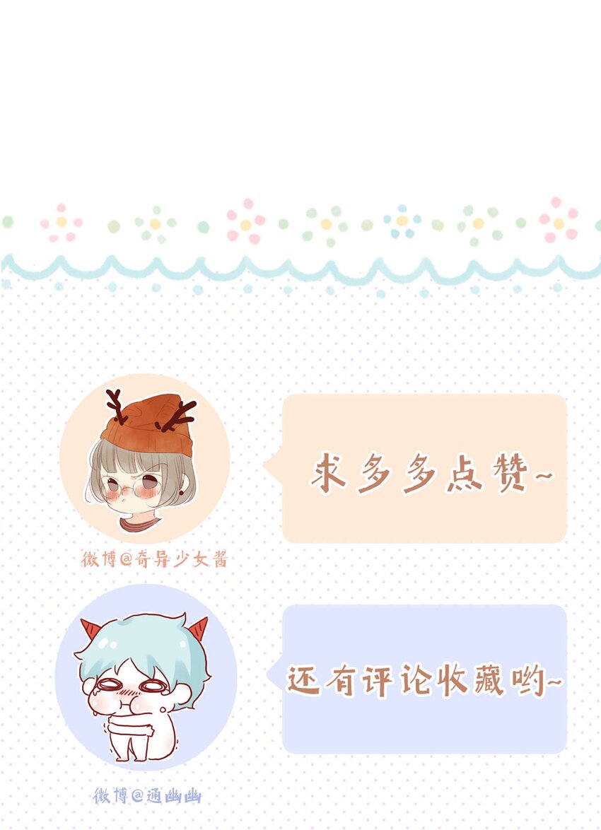 《皇宫内禁止乞讨》016 该给他点“奖励”了 第41页
