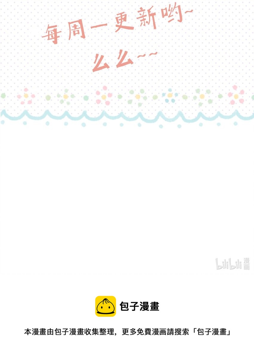 《皇宫内禁止乞讨》016 该给他点“奖励”了 第42页