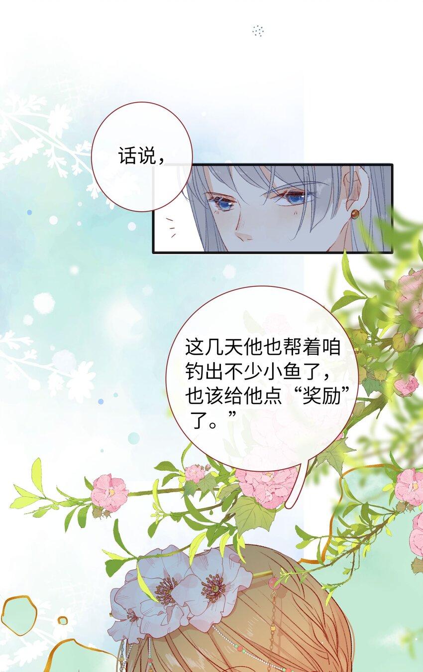 《皇宫内禁止乞讨》016 该给他点“奖励”了 第4页