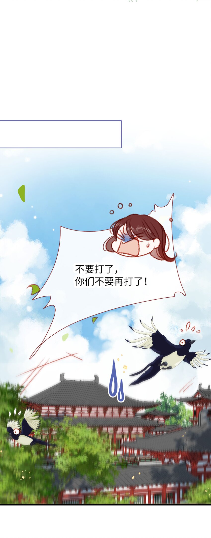 《皇宫内禁止乞讨》016 该给他点“奖励”了 第6页