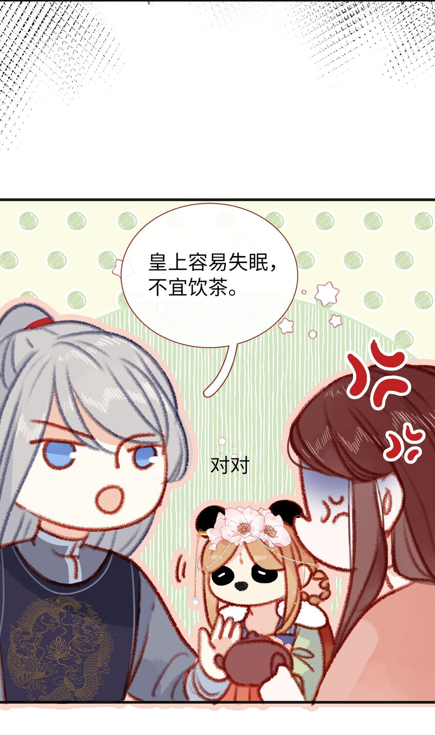 《皇宫内禁止乞讨》015 勾心斗角 第11页