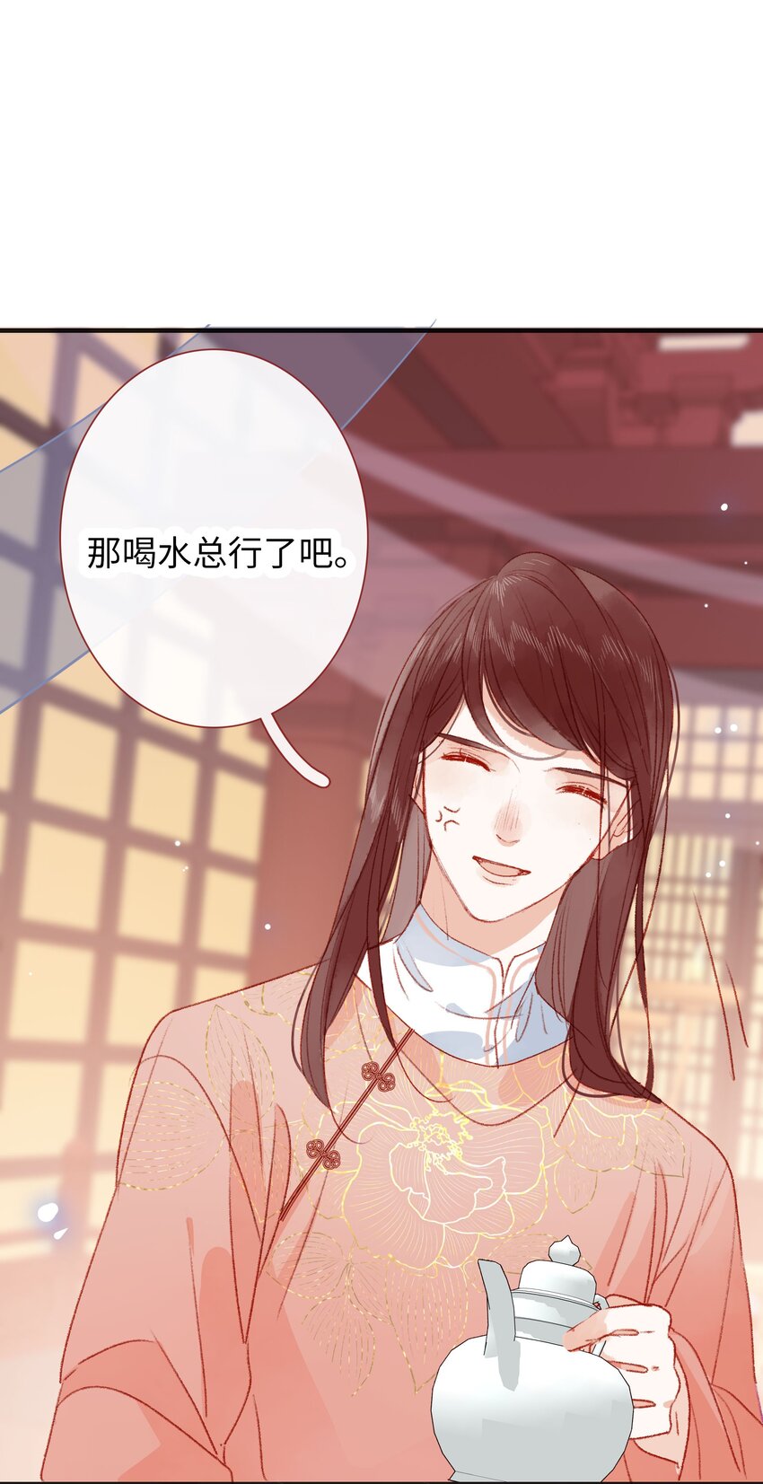 《皇宫内禁止乞讨》015 勾心斗角 第12页