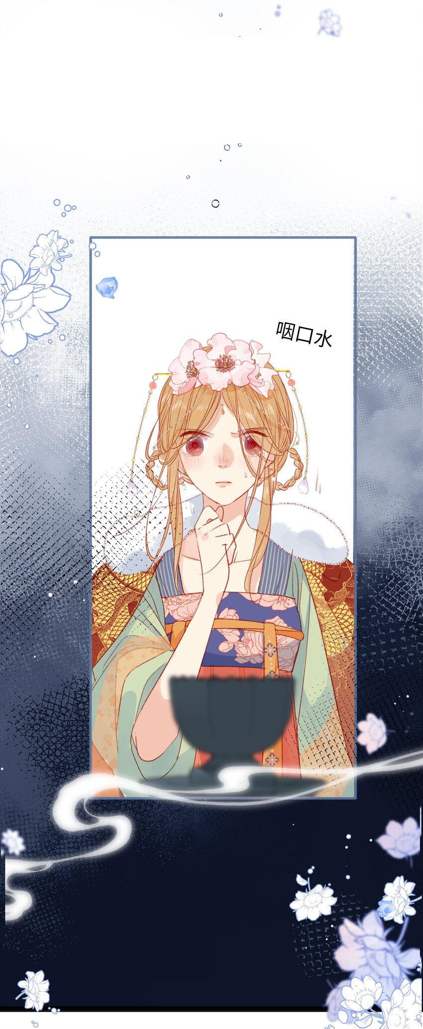 《皇宫内禁止乞讨》015 勾心斗角 第15页