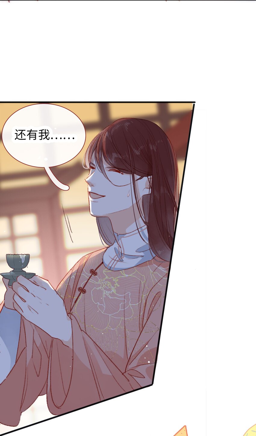 《皇宫内禁止乞讨》015 勾心斗角 第19页
