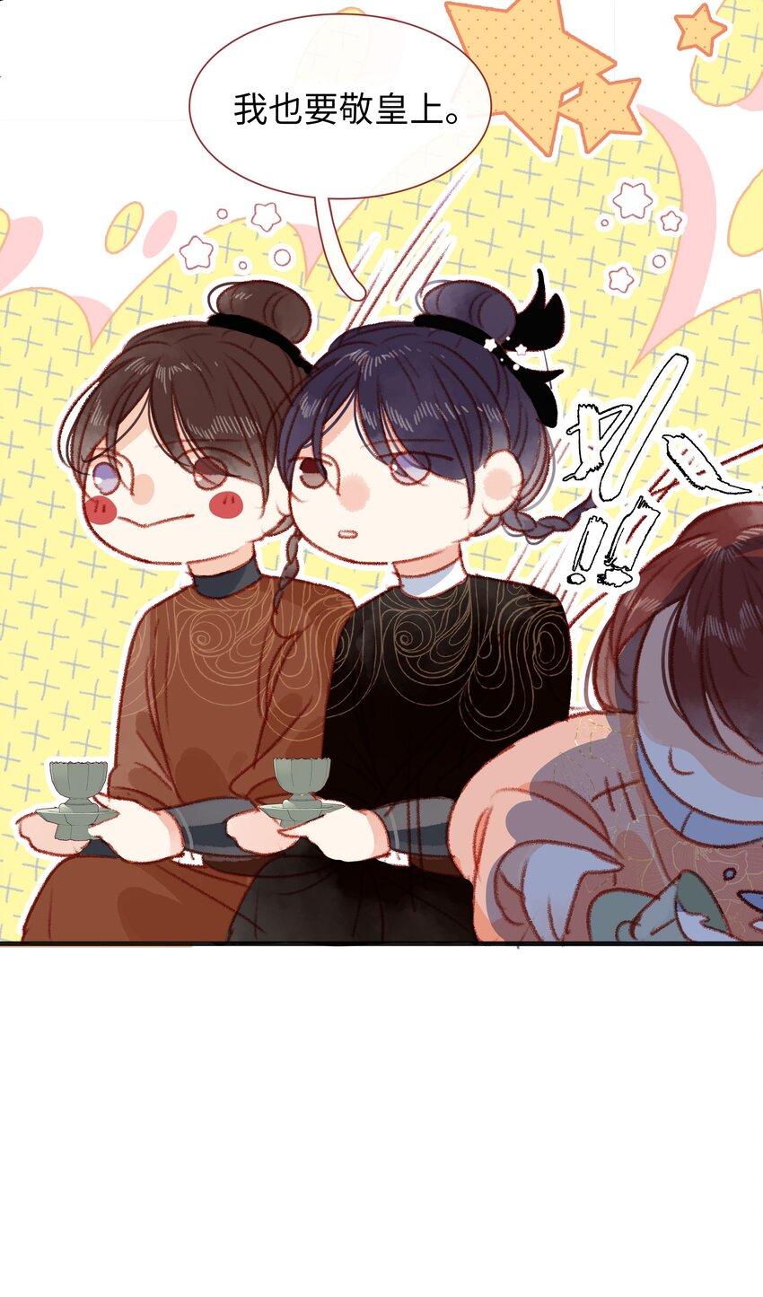 《皇宫内禁止乞讨》015 勾心斗角 第20页