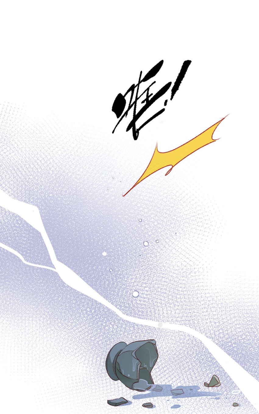 《皇宫内禁止乞讨》015 勾心斗角 第21页