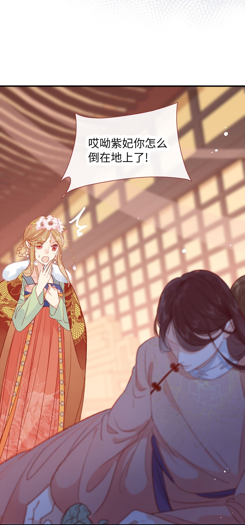 《皇宫内禁止乞讨》015 勾心斗角 第22页