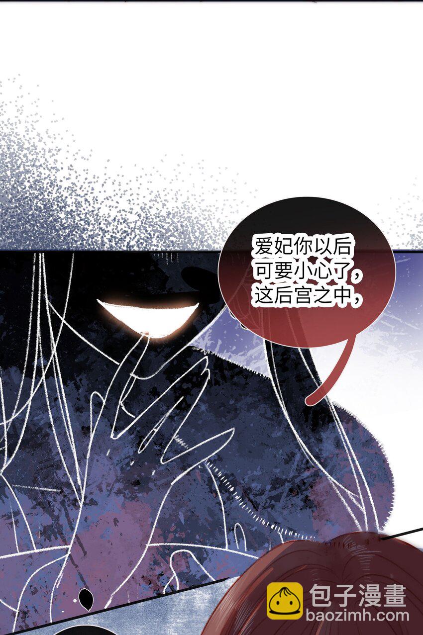《皇宫内禁止乞讨》015 勾心斗角 第23页