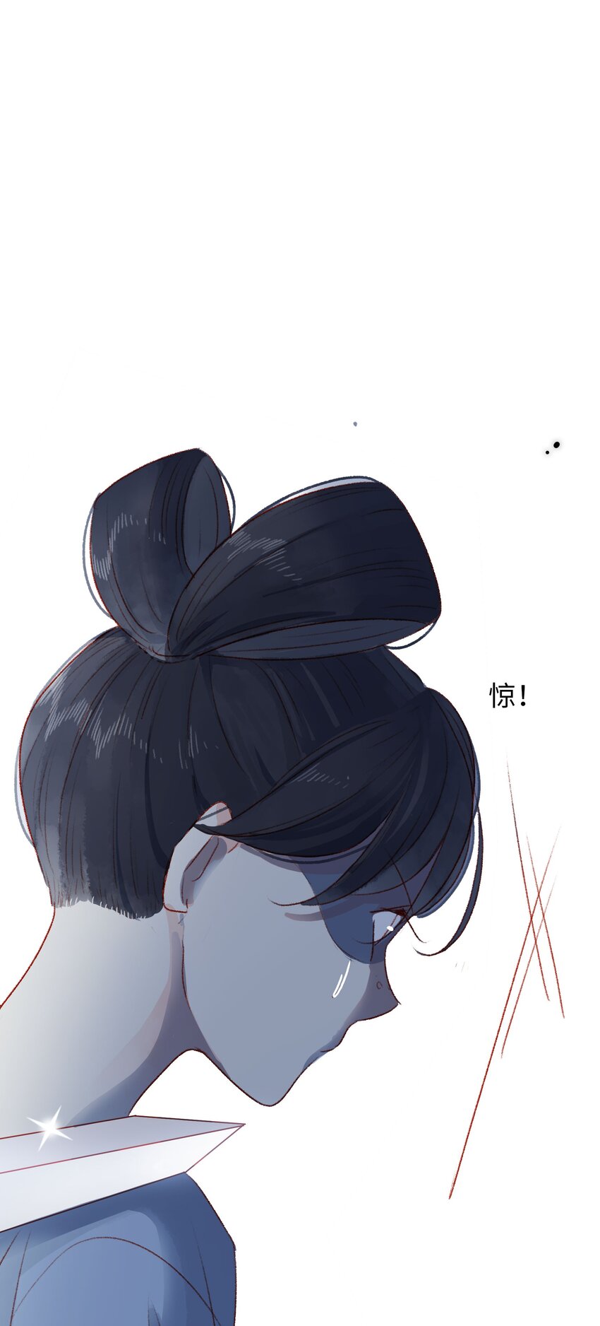 《皇宫内禁止乞讨》015 勾心斗角 第41页
