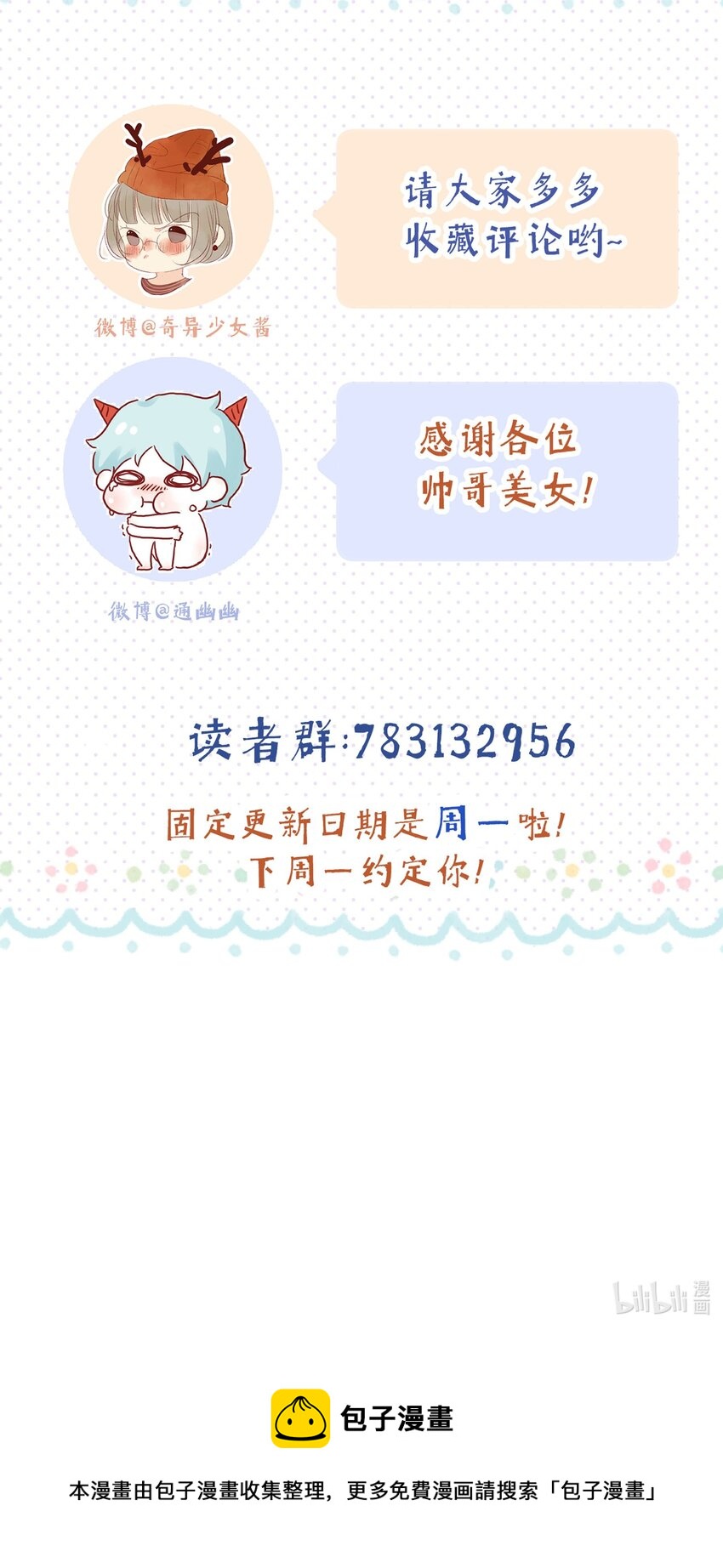 《皇宫内禁止乞讨》015 勾心斗角 第44页