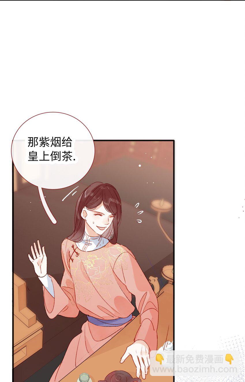 《皇宫内禁止乞讨》015 勾心斗角 第9页