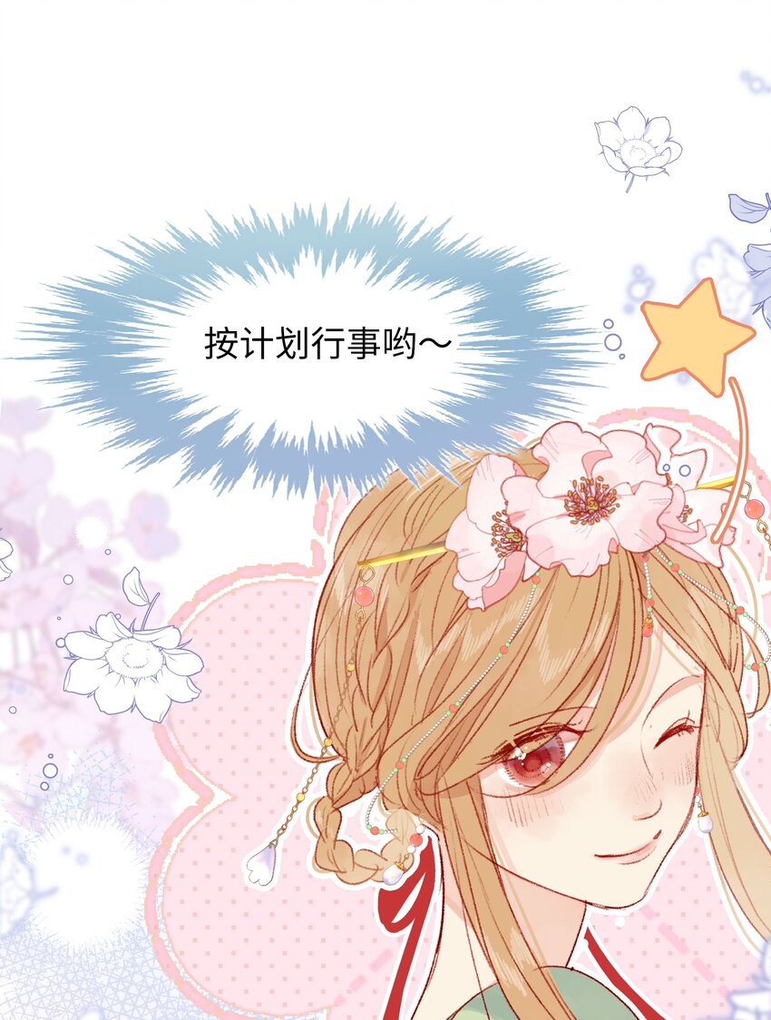 《皇宫内禁止乞讨》013 不讲道理 第10页