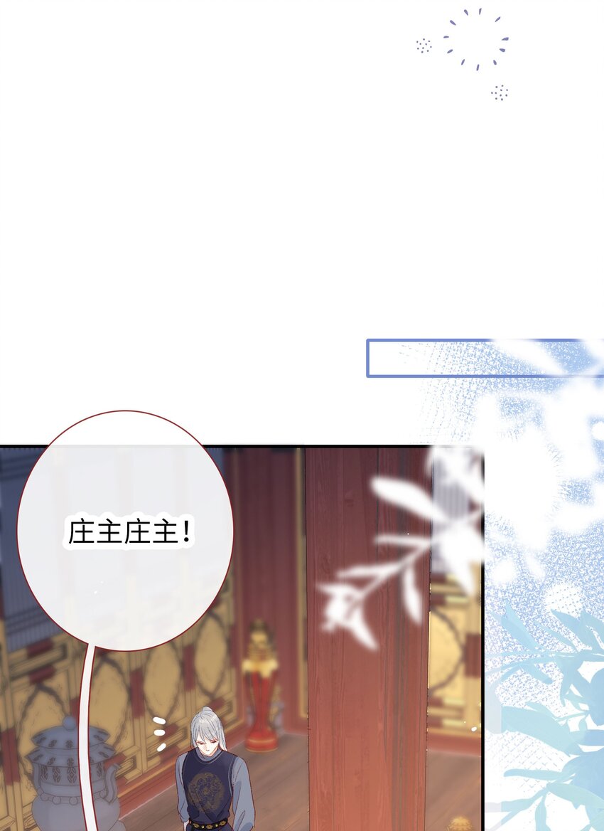 《皇宫内禁止乞讨》013 不讲道理 第13页
