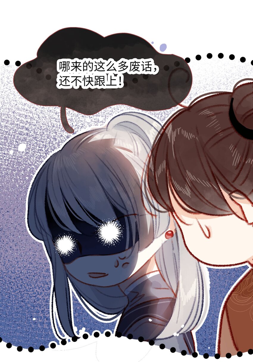 《皇宫内禁止乞讨》013 不讲道理 第15页