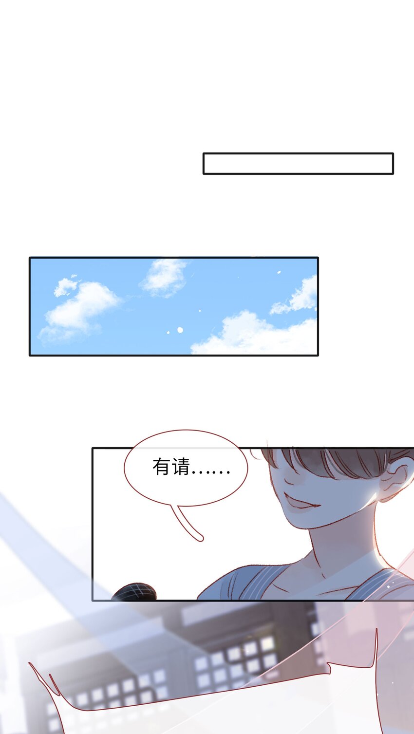 《皇宫内禁止乞讨》013 不讲道理 第17页
